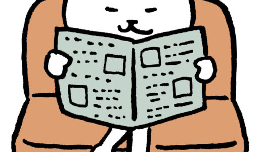 毎日新聞連載漫画「桜田です！」がつまらないのは登場人物設定を理解してないだけかも